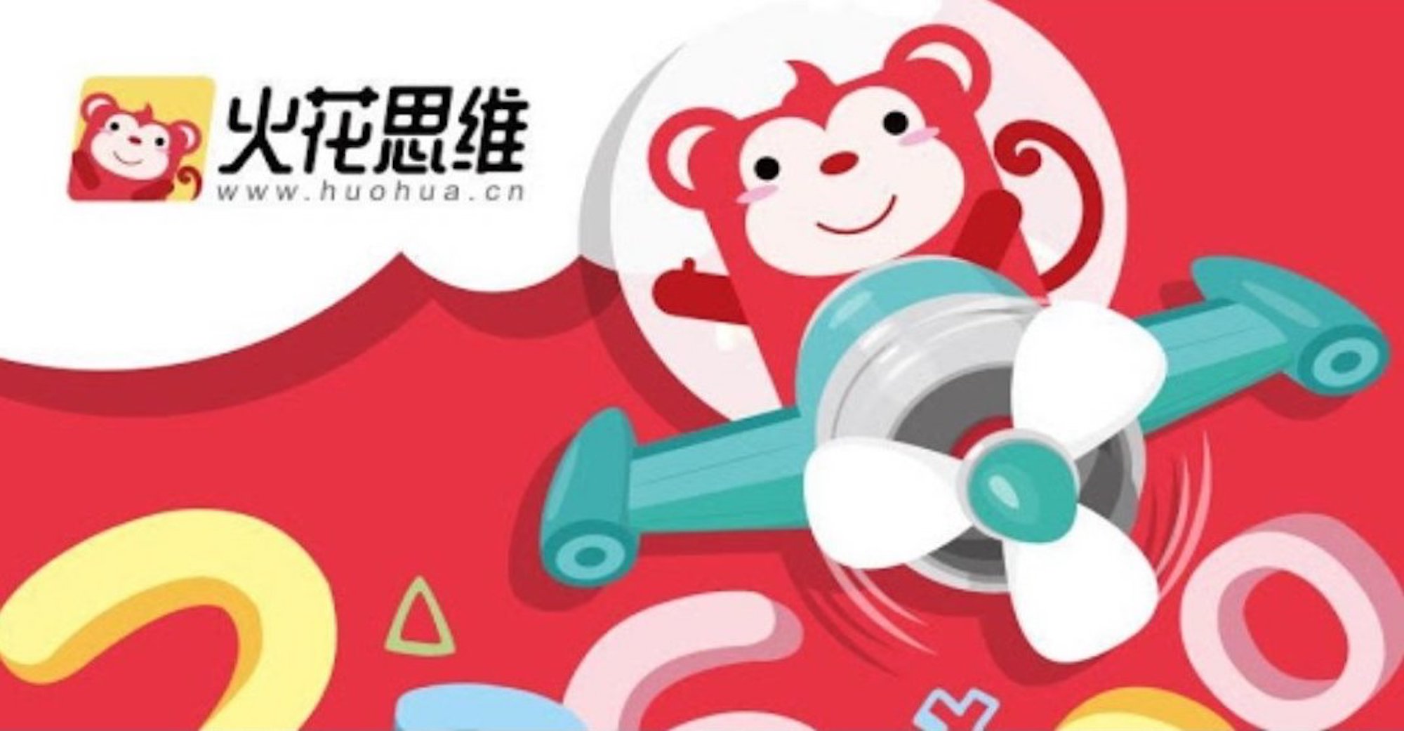 K12 Education Company Huohua Siwei Finishes Series E Financing, Raising Over $400M