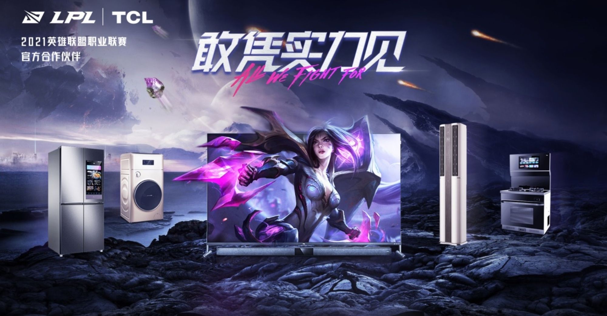 China Esports Weekly: TCL Sponsors League of Legends Pro League, Chinese Chat Service TT Yuyin Closes $100M Series B Financing Round
