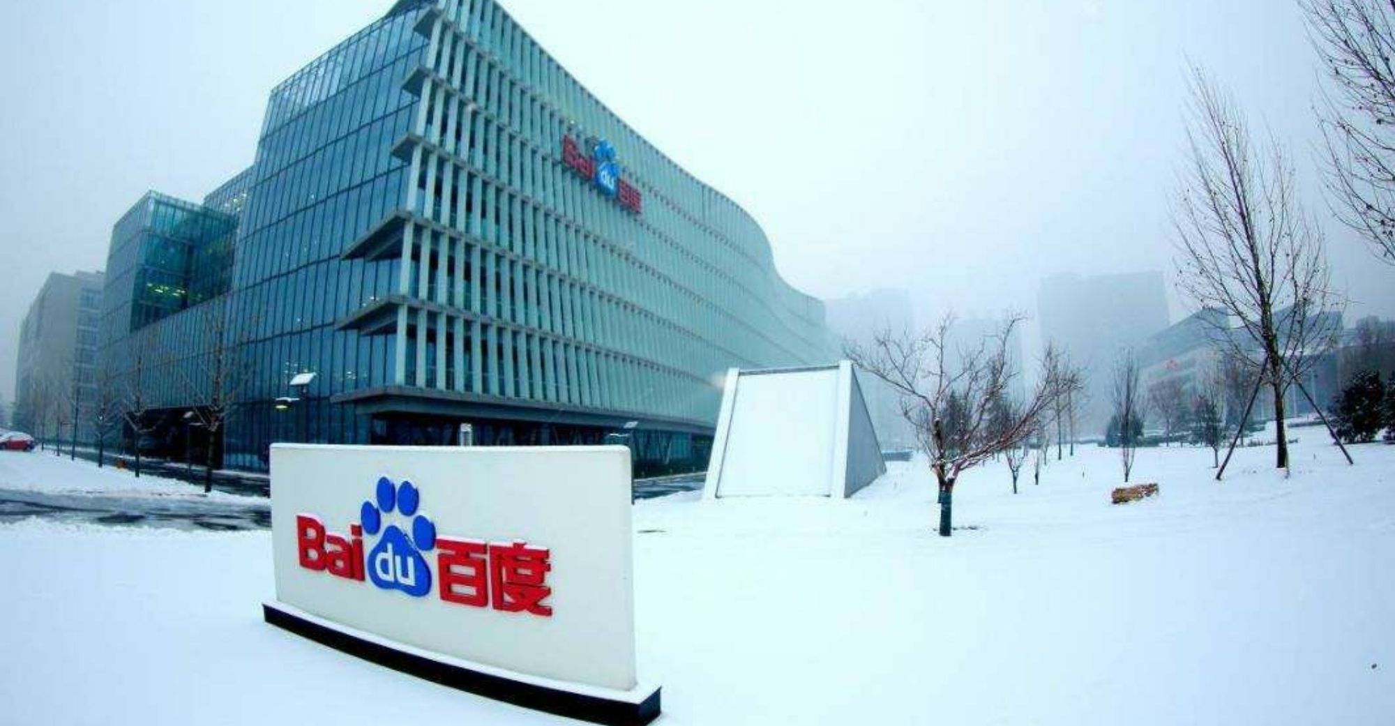 Baidu Reveals 2020 Q4 Financial Results, Showing Strong Growth in Cloud Services
