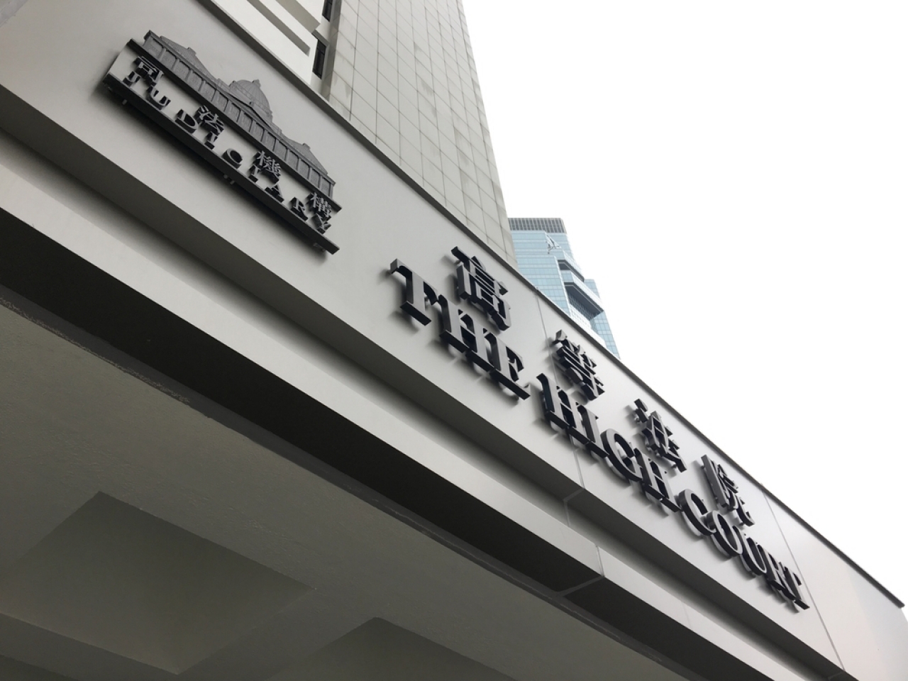 Protest slogan in focus at first security trial