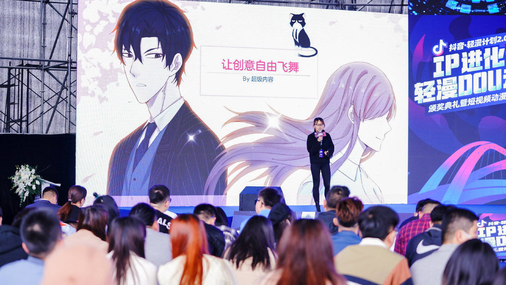 Could Douyin Give Tmall, JD a Run for Their Money?