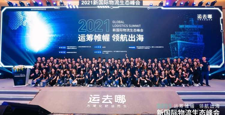One-Stop International Logistics Online Service Platform YunQuNa Receives New Financing