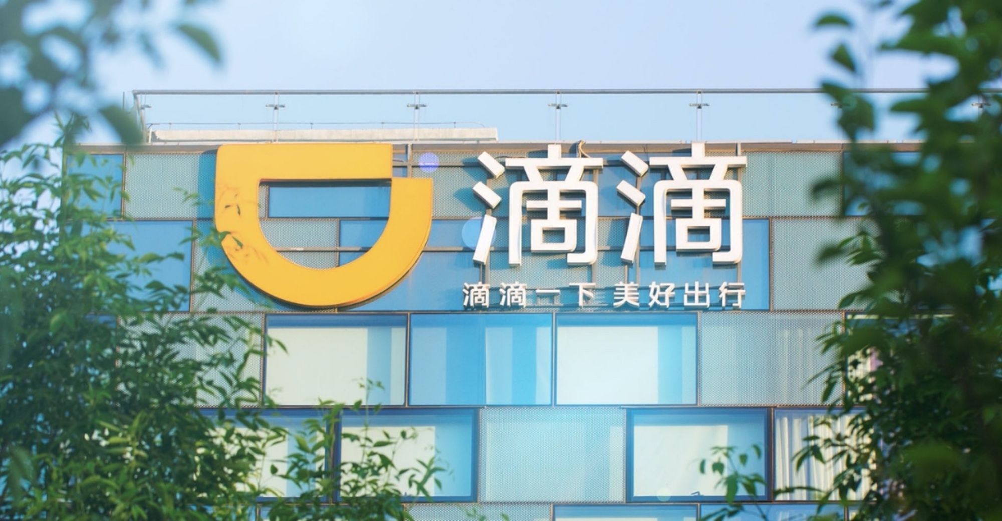 Didi Set Shares Price Three Days After Listing, Reportedly To Raise More Money