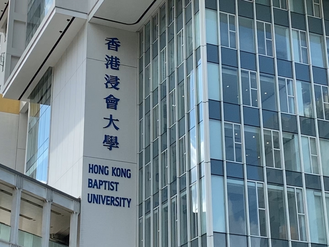 HKBU suspends staff member arrested over terrorism