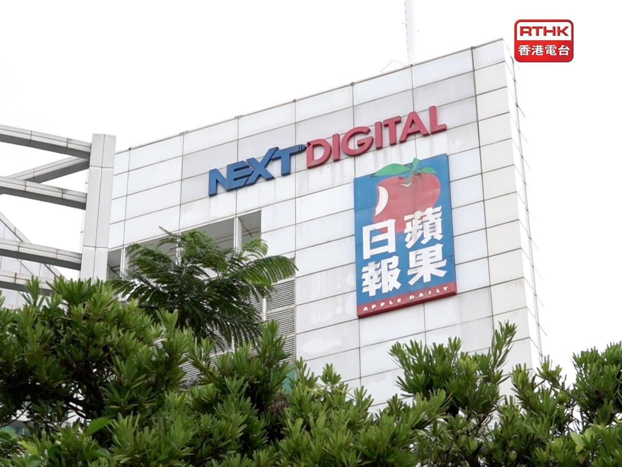 Security judge rejects Apple Daily execs bail request