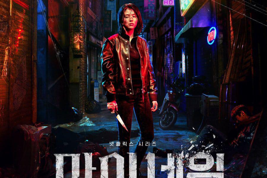 Han So Hee Vows To Get Revenge In Teaser Poster For Upcoming Crime Thriller Drama