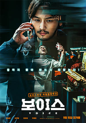Crime Flick ‘On the Line’ Becomes 4th Film to Draw 1 Million Moviegoers This Year