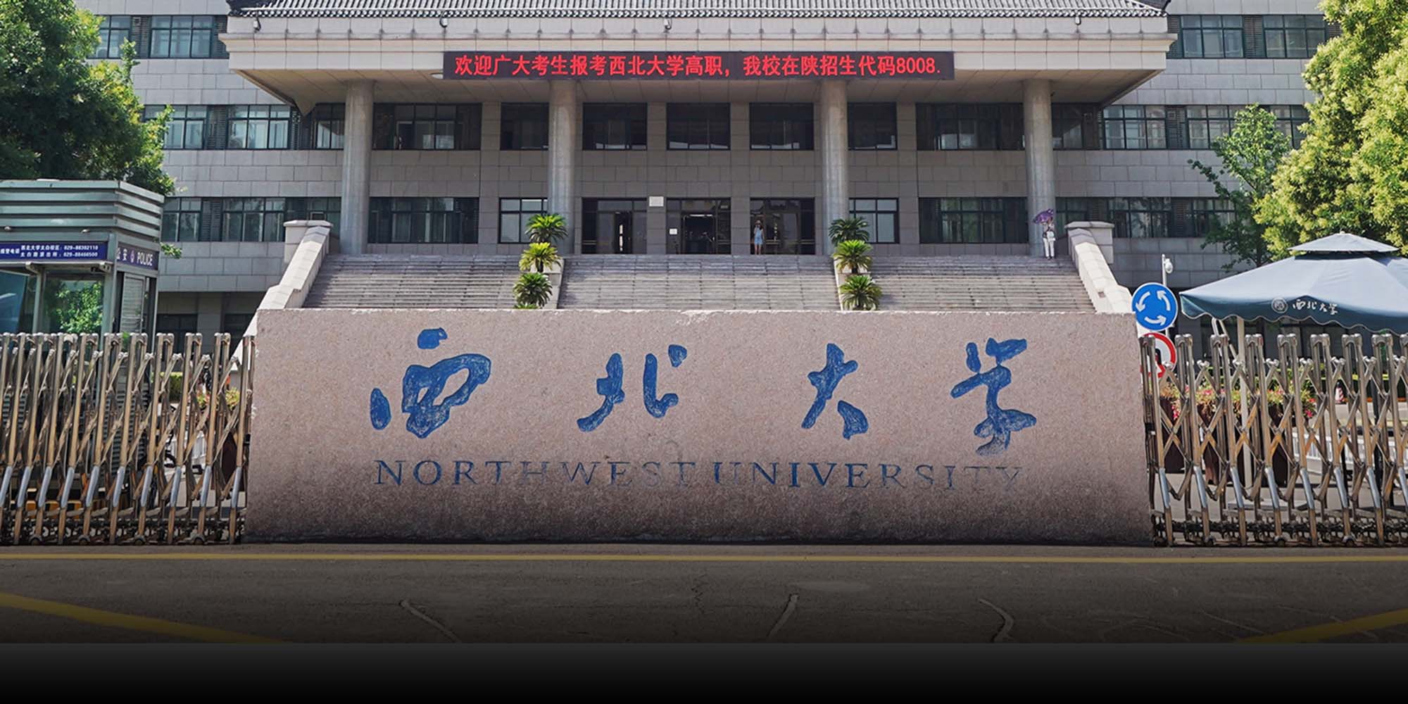 Chinese University Tries Something Controversial: Raising Money