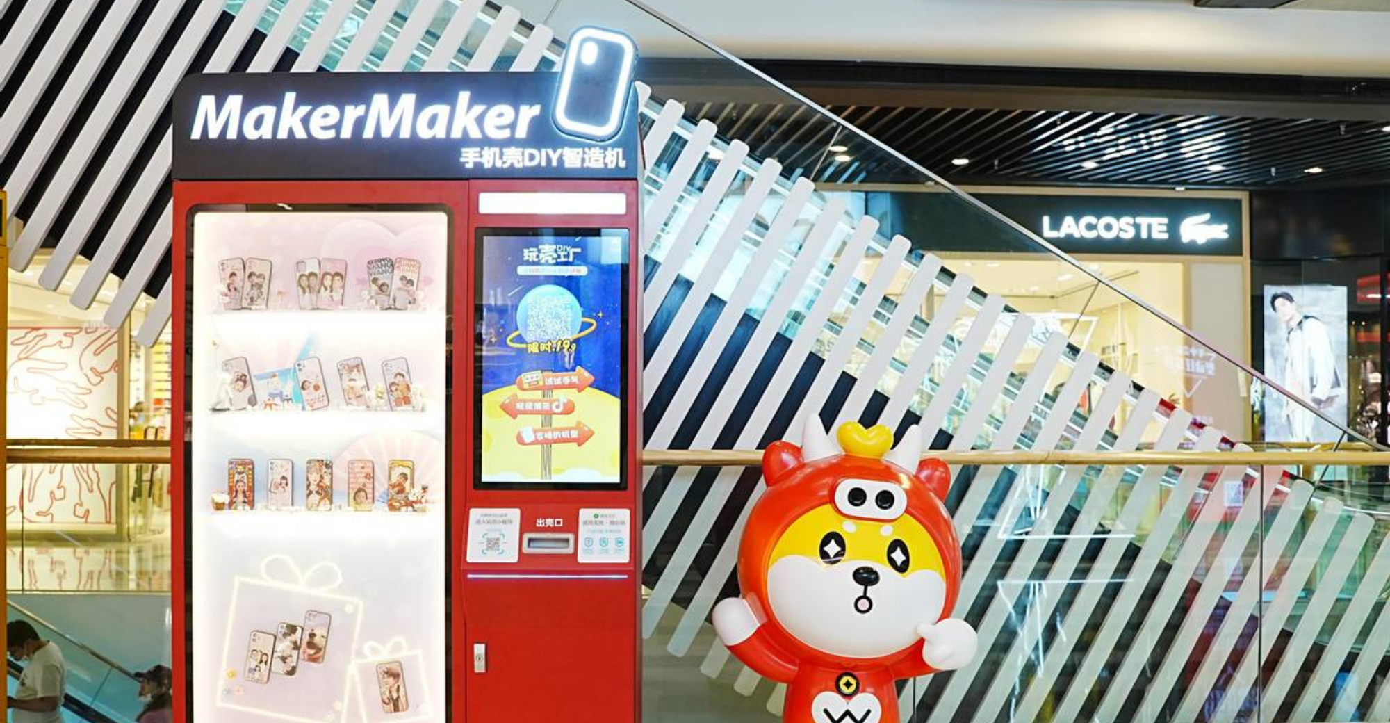 Fashion Phone Case Brand MakerMaker Secures Tens of Millions of Yuan in Round-A Financing