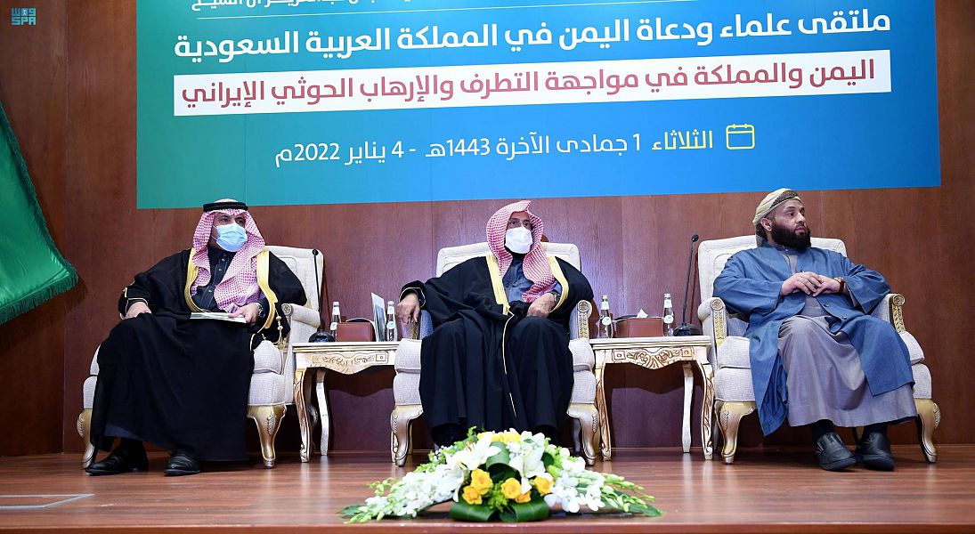 Saudi Arabia launches forum for confronting Houthi terrorism and extremism in Yemen