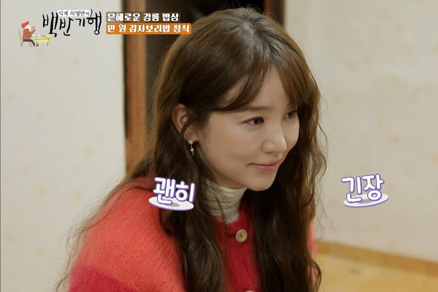 Yoon Eun Hye Opens Up About Growing Up In Financial Hardship, Her Most Representative Dramas, And Why She Loves To Cook