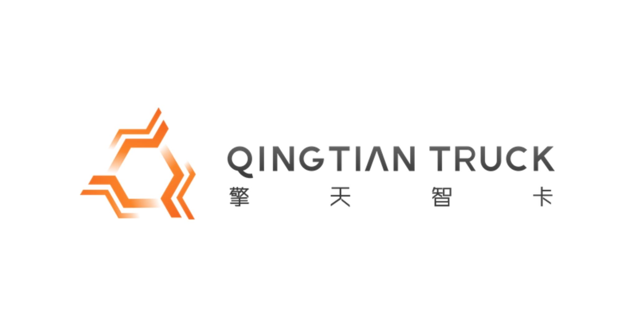 Autonomous Driving Truck Supplier Qingtian Completes Angel Round of Financing