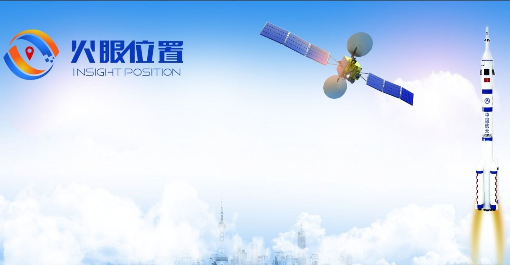 Satellite Navigation Firm Insight Position Completes A+ Financing Round